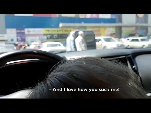 ❤️ 在超市外的停车场被吸吮的权利 ☑ Sex video